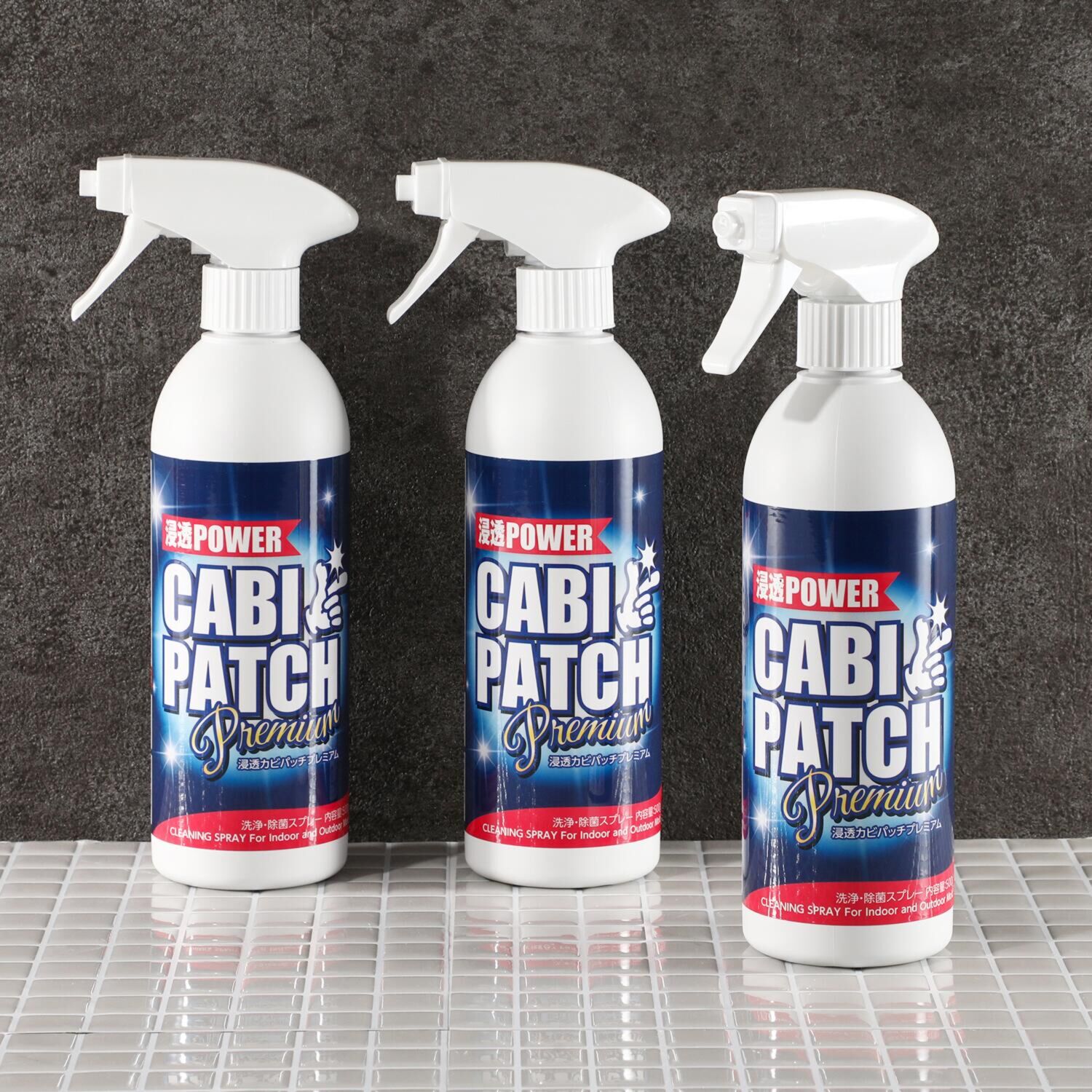 カビ取り黒ズミ 洗浄スプレー 浸透カビパッチプレミアム ３本セット