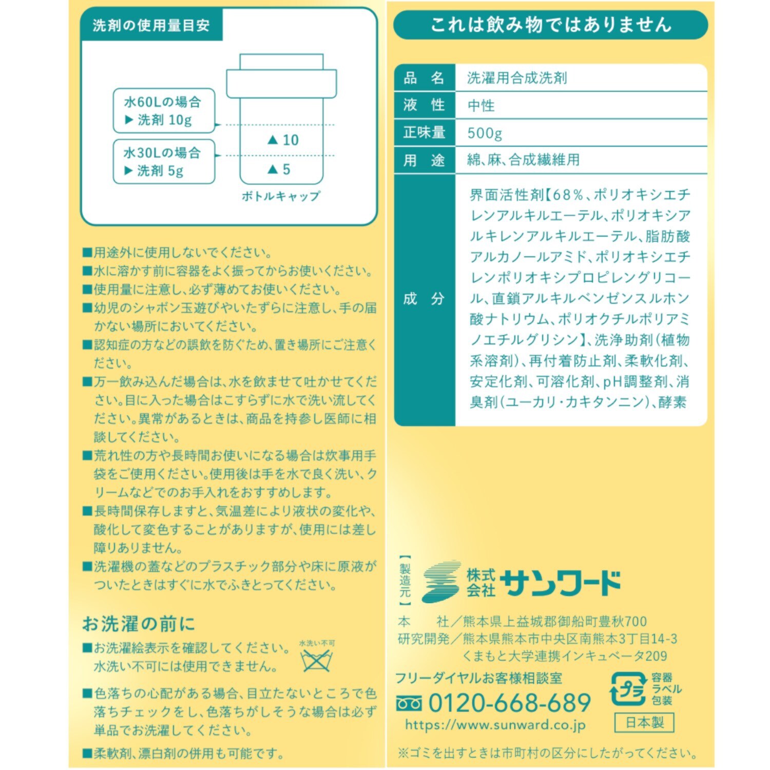 水溶性、不溶性、油性の 汚れを一度に落とす ごまかさない洗濯洗剤 消臭剤配合 スマート ハイ・ベック 特別セット
