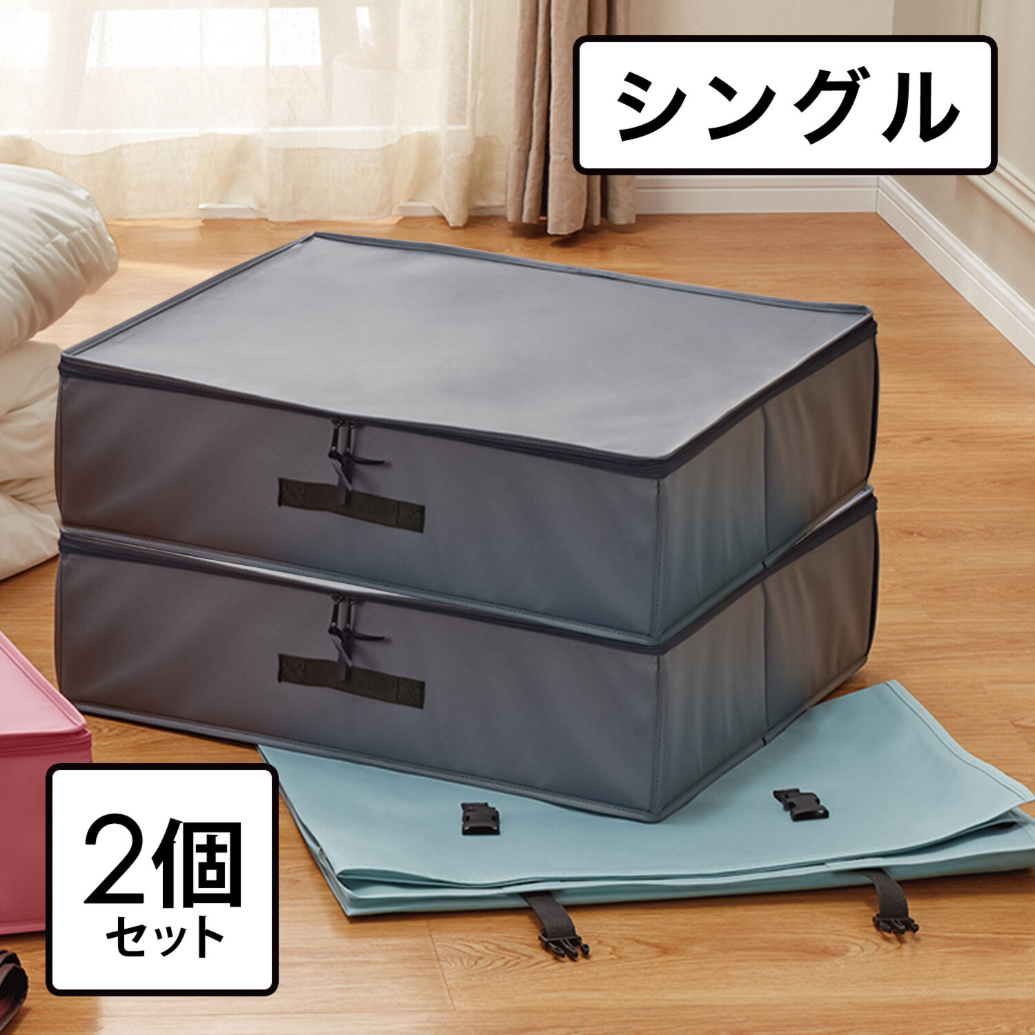 ｎｉｓｈｉｋａｗａ　西川 ふとん屋が考えた おふとんに優しい 収納ハードボックス２個組 除湿シート付 ＜シングル＞