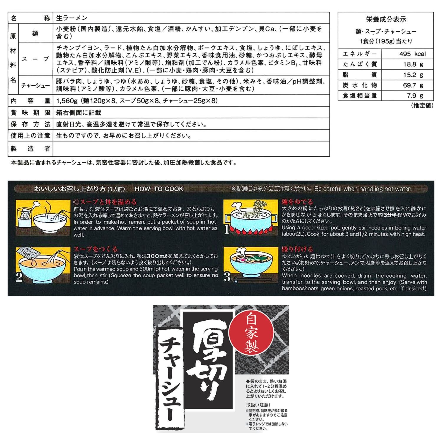 喜多方の名店 喜多方らーめん一平 醤油味