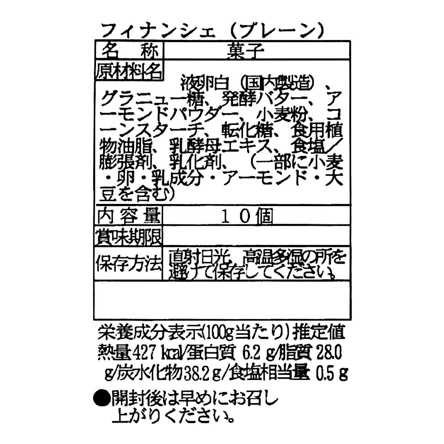 フランス産発酵バター使用 フィナンシェ＆マドレーヌ 特別３種セット （プティサイズ）