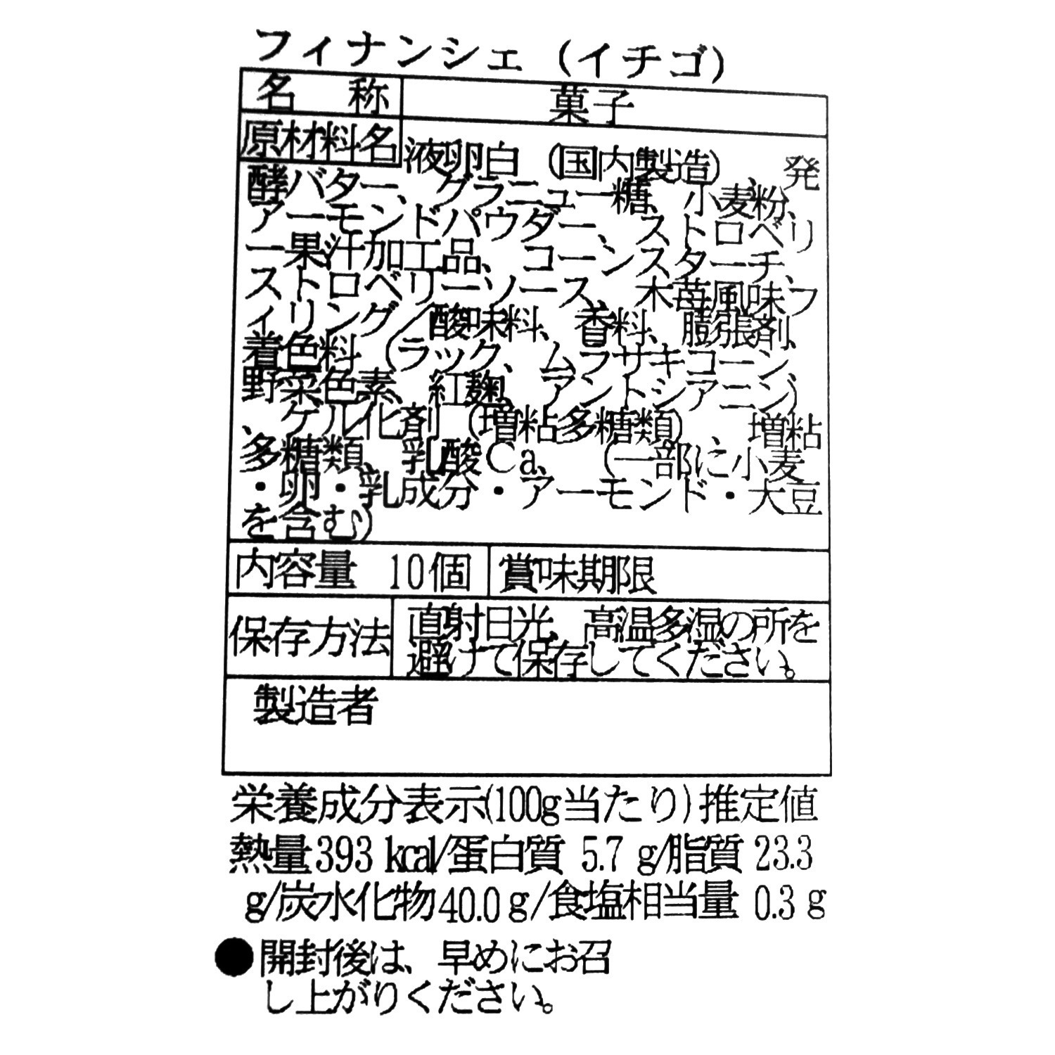 フランス産発酵バター使用 フィナンシェ＆マドレーヌ 特別３種セット （プティサイズ）