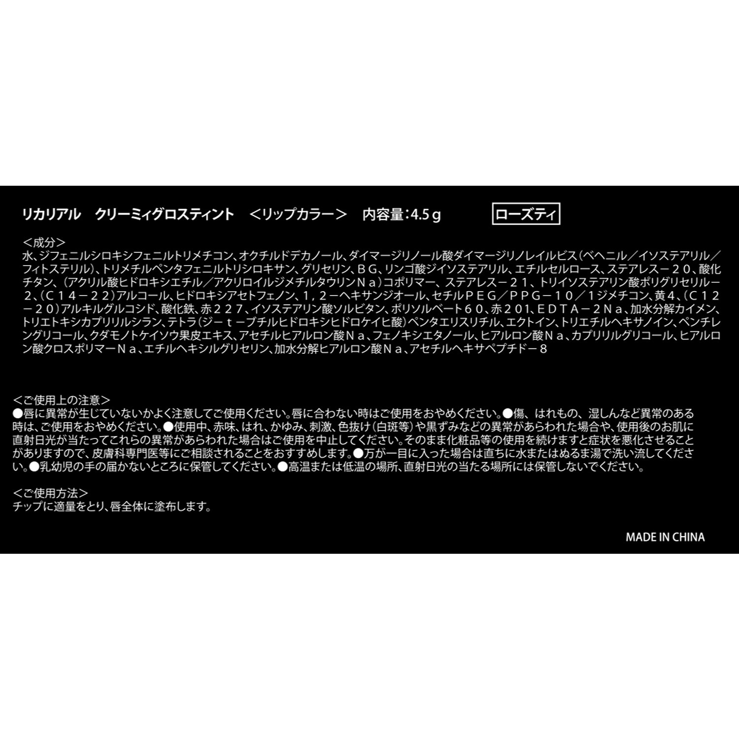 リカリアル 輝くツヤ感できれいに発色 高密着で色落ちしにくい ティントタイプ クリーミィグロスティント ２色セット