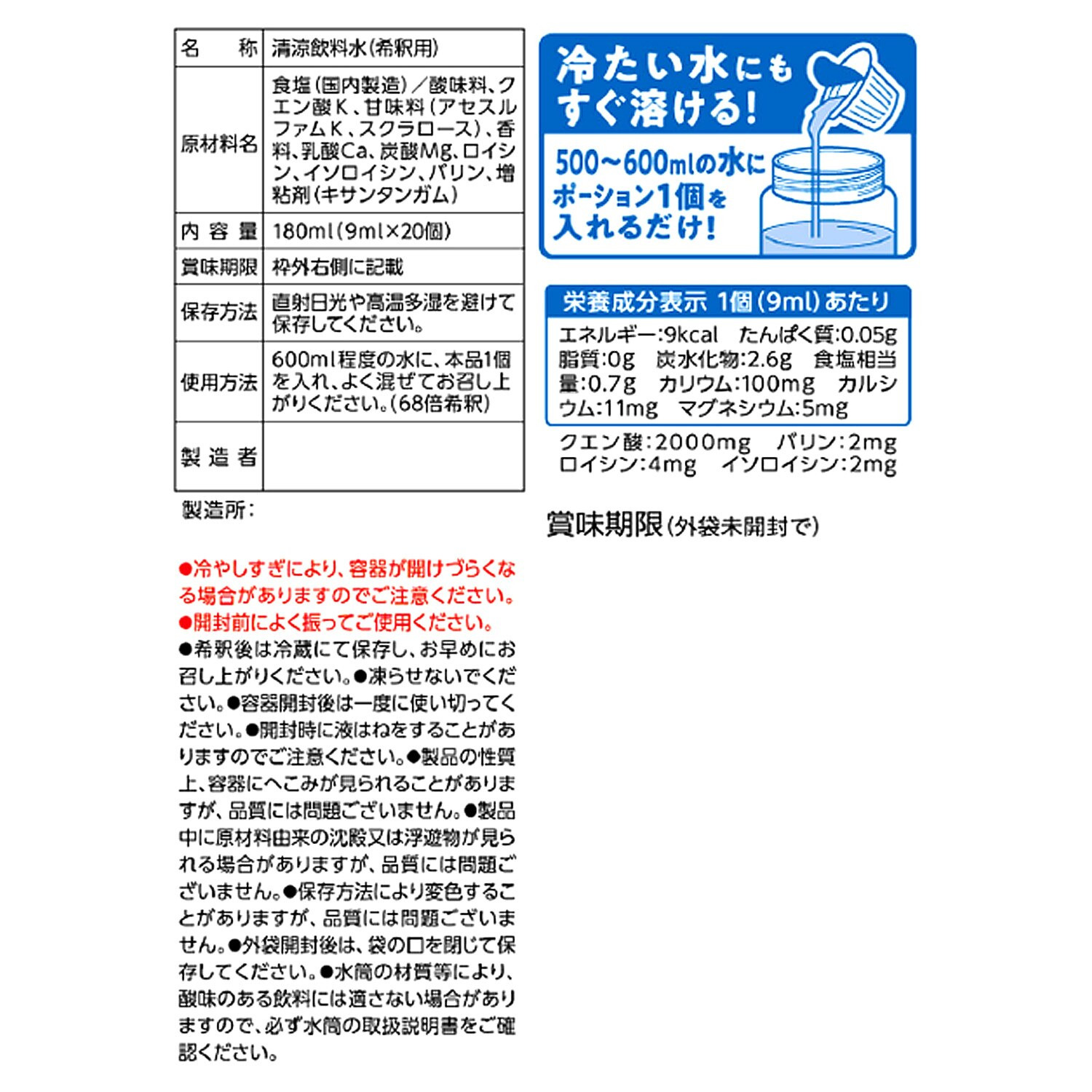 毎日カラダに！ ４つのミネラルチャージ