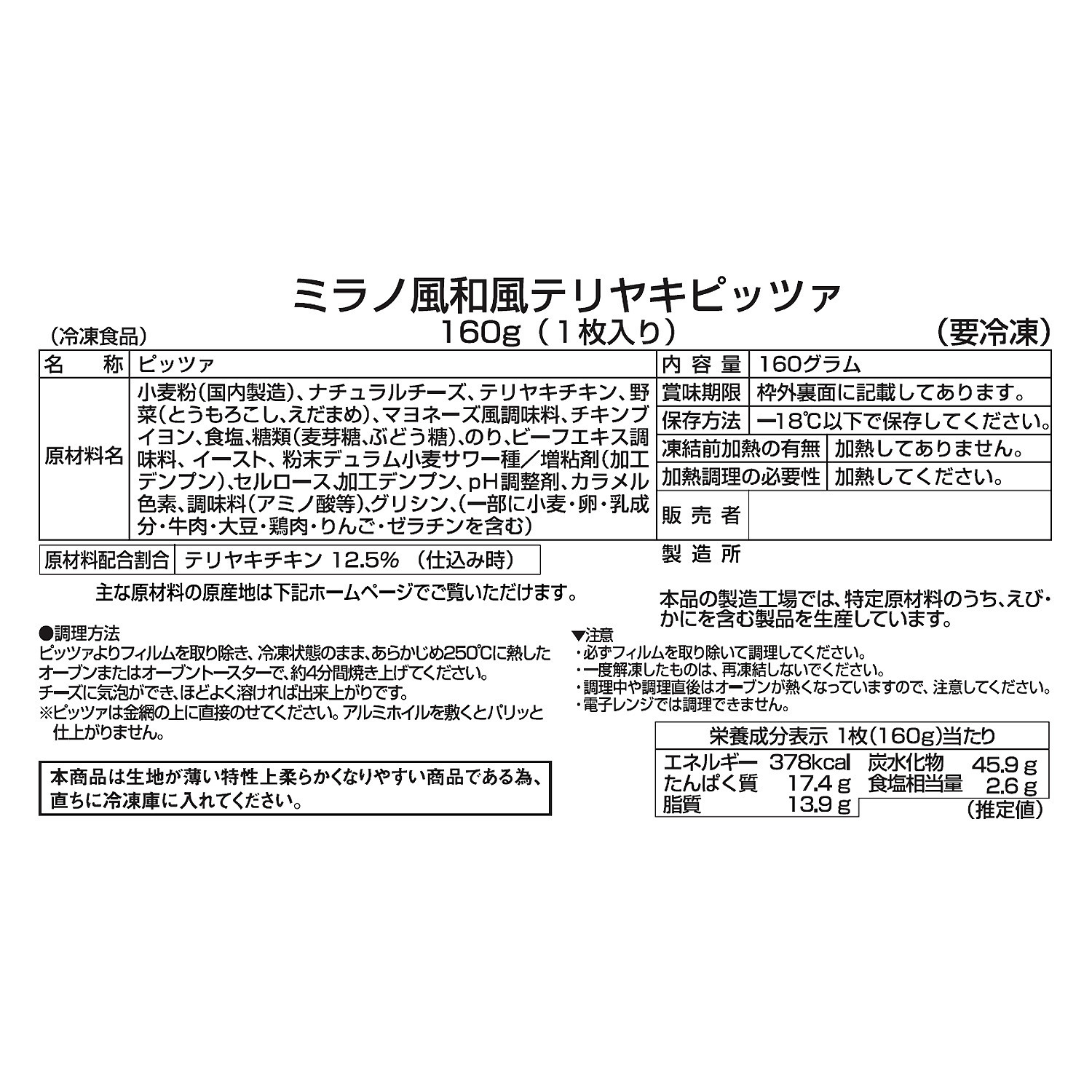 創業１００年！ ＭＣＣ ミラノ風薄焼きピッツァ ２０２５年初夏限定 スペシャルセット