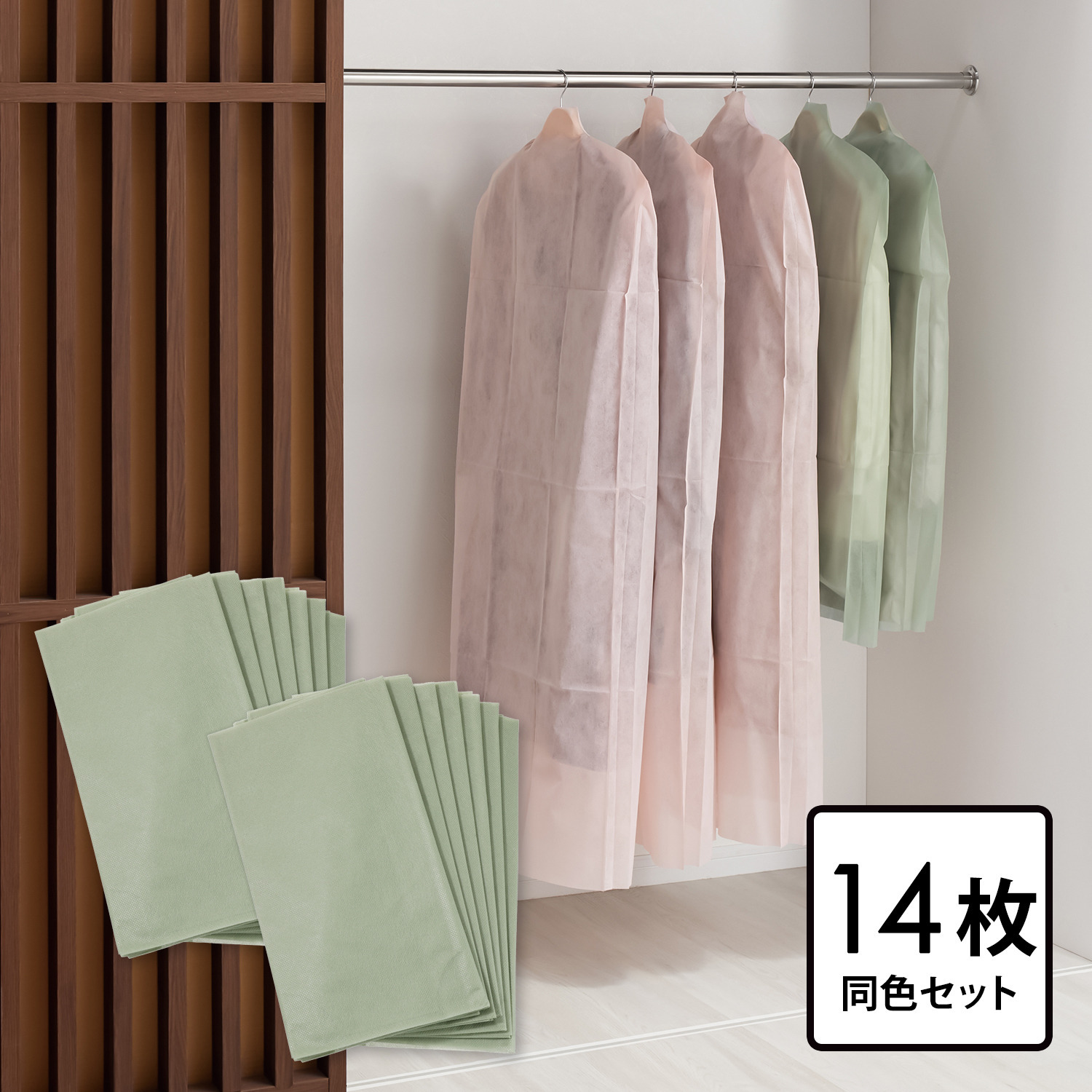 クラレトレーディング ノウハウとこだわりが たっぷり詰まった 防虫洋服カバー ムシヨラン