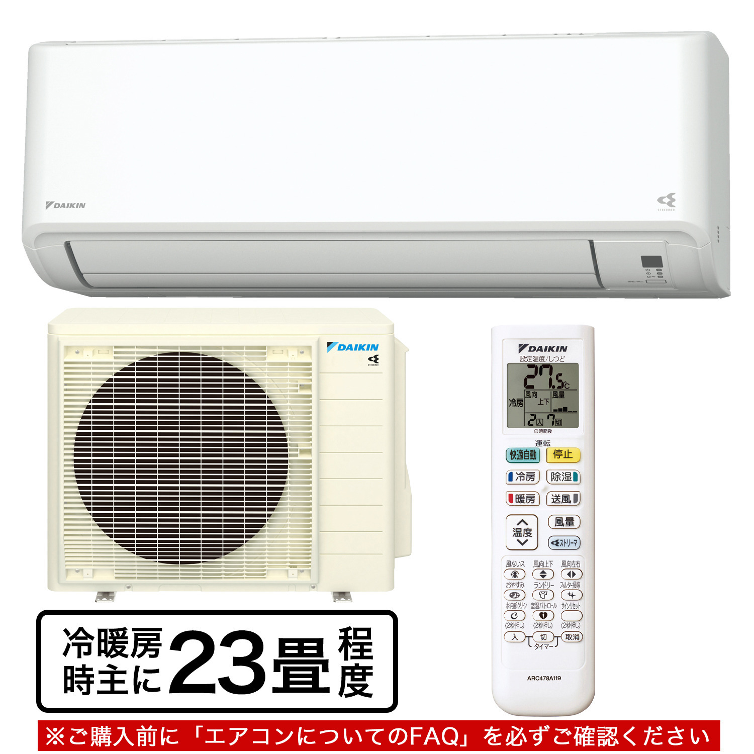 ダイキンルームエアコン ＧＸシリーズ さらら除湿＆ プレミアム冷房で快適空間 冷暖房時主に２３畳程度 ＜本体５年延長保証付＞ 