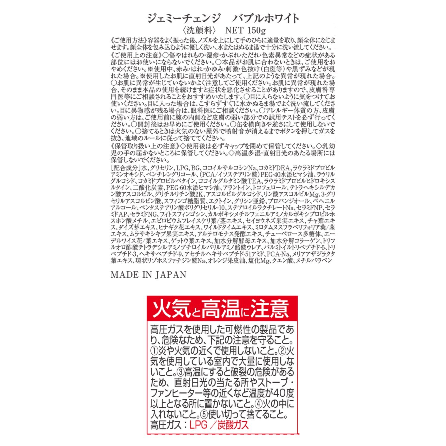 チェンジ ワンプッシュでもっちり泡 洗顔しながら保湿する 新バブルホワイト ３本セット