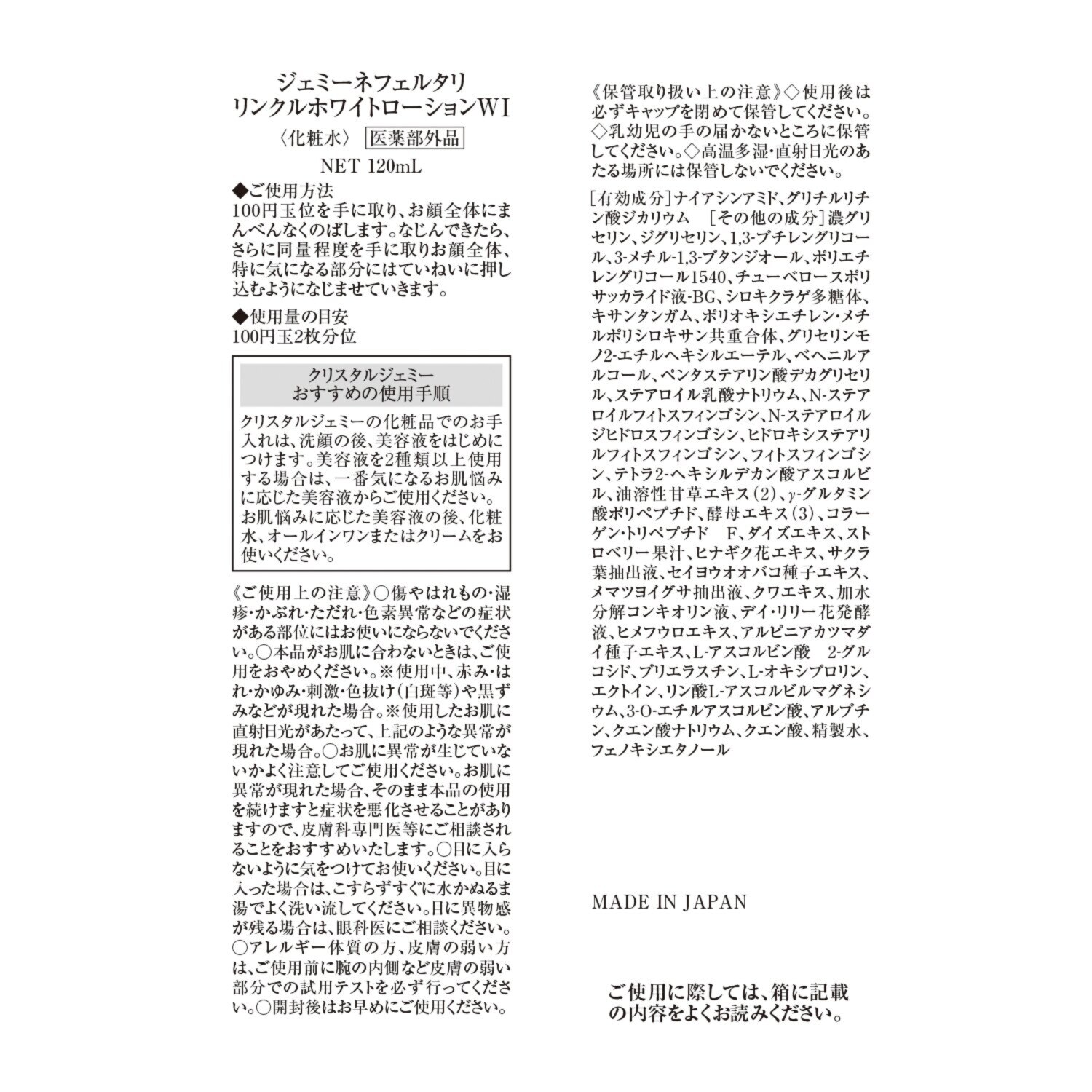 チェンジ 透明感のある つややかなハリ美肌へ Ｗ薬用 シワ改善＆美白化粧水 リンクルホワイト ローションＷＩ ３本セット