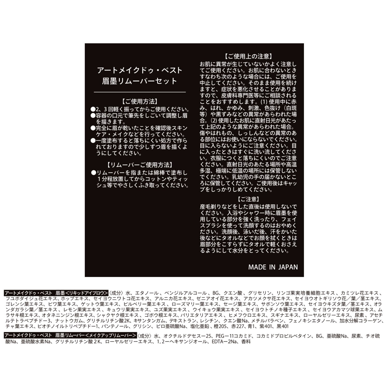 アートメイク 水・汗・皮脂に強い！ 美眉が色持ち長続き 眉墨 ＜ナチュラルブラウン＞ ２本特別セット  