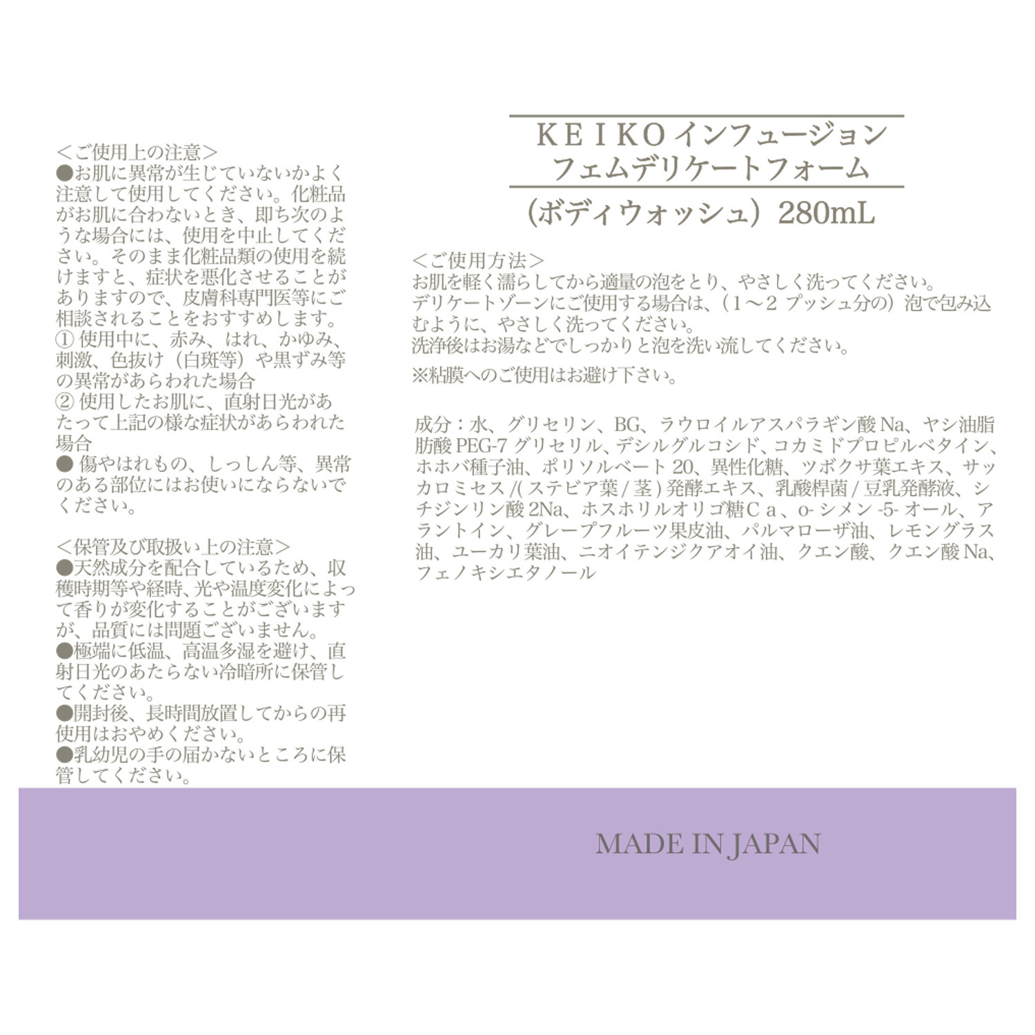 サンナチュラルズ デリケートゾーンにも 使えるボディウォッシュ ＫＥＩＫＯ インフュージョン フェムデリケート フォーム ２本セット 