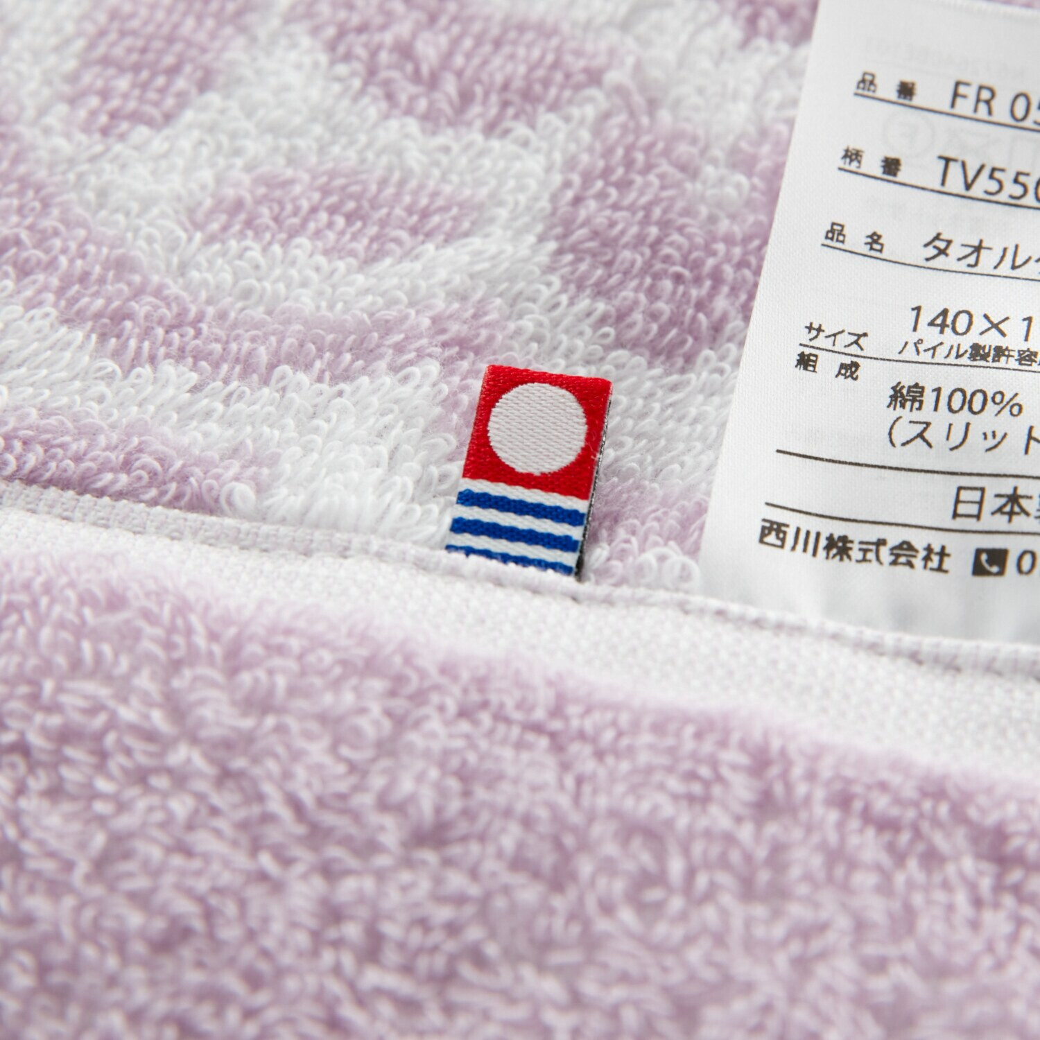 ｎｉｓｈｉｋａｗａ　西川 ふんわりやわらか ラグジュアリー 今治タオルケット ＜シングル＞