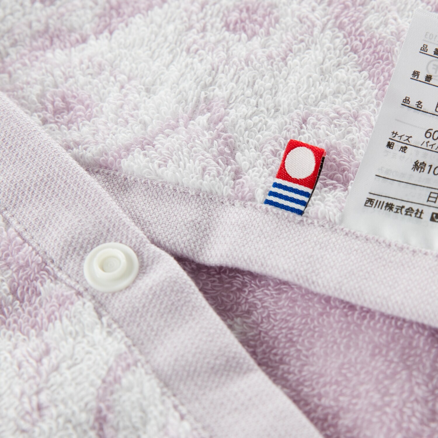 ｎｉｓｈｉｋａｗａ　西川 ふんわりやわらか ラグジュアリー 今治タオル ピローシーツ２枚組