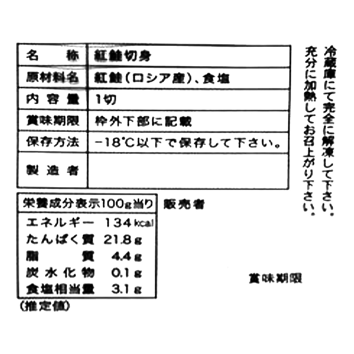 富洋物産 目利き人厳選 厚切り紅鮭切身 ＜１８切＞