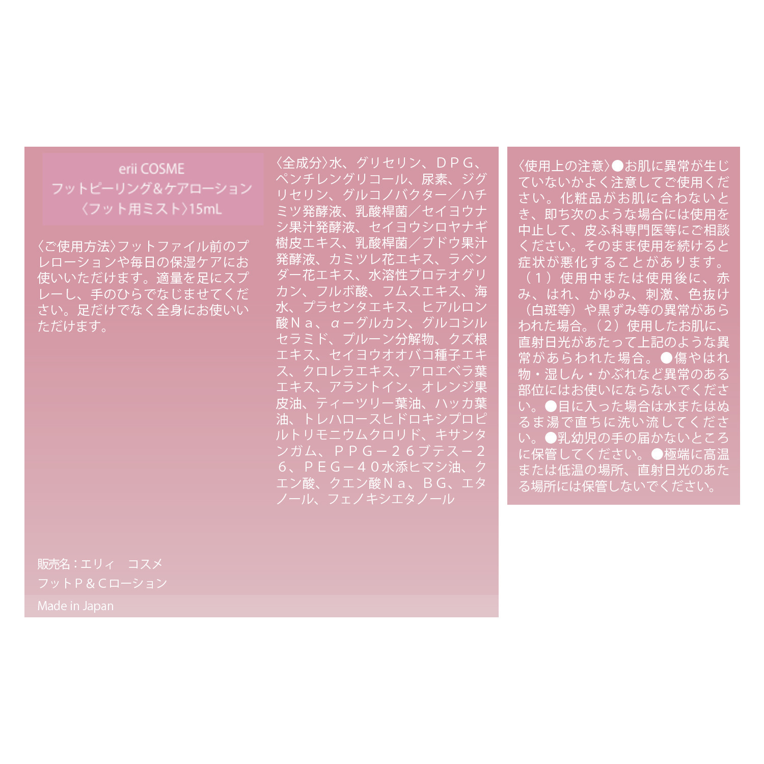 エリィ サロン級のかかとケアを ご自宅で！ かかと削りドッティー フットケアローション付 特別セット