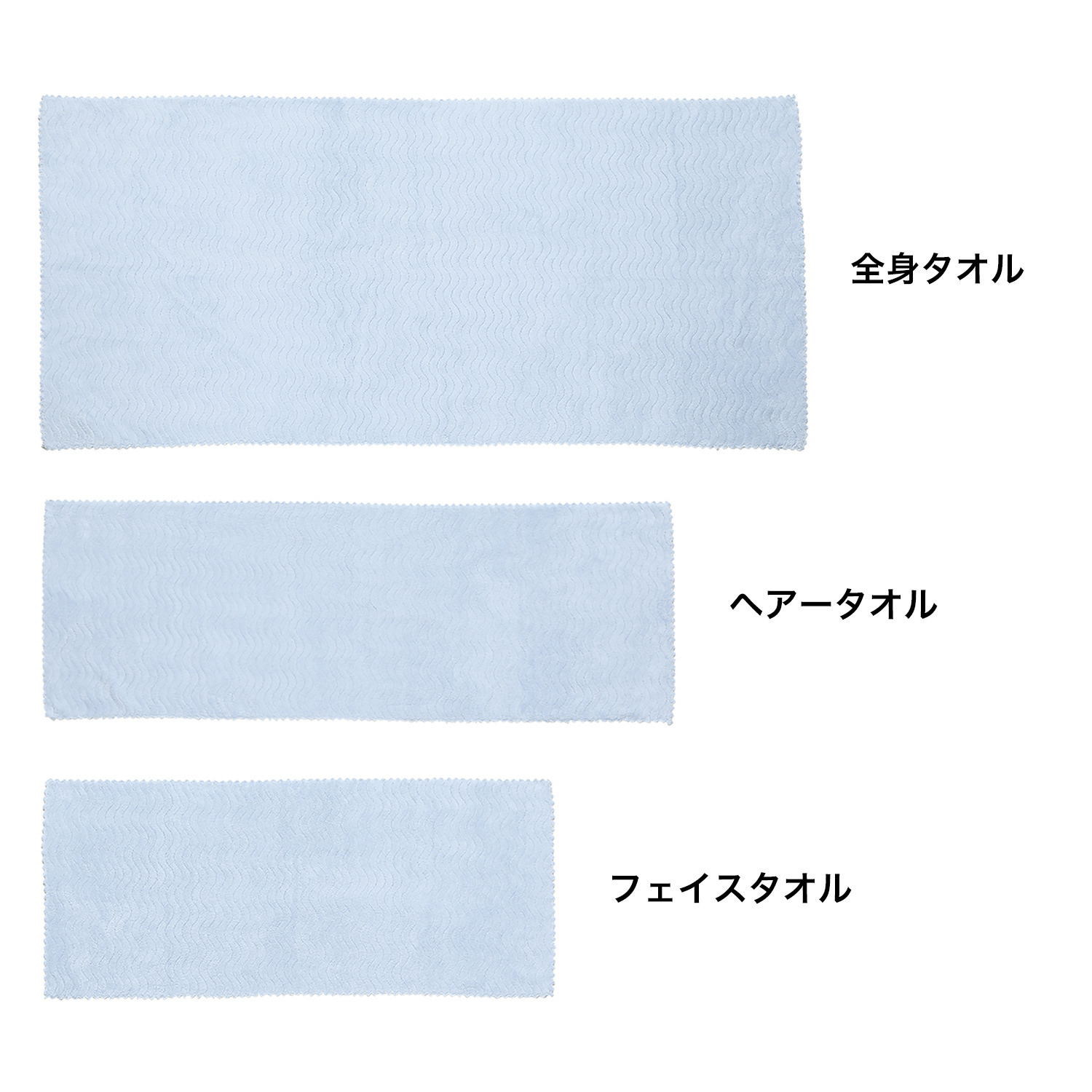 吸水美神 吸水力抜群！ ふわふわ全身タオル＆ ヘアータオル 各２枚同色セット