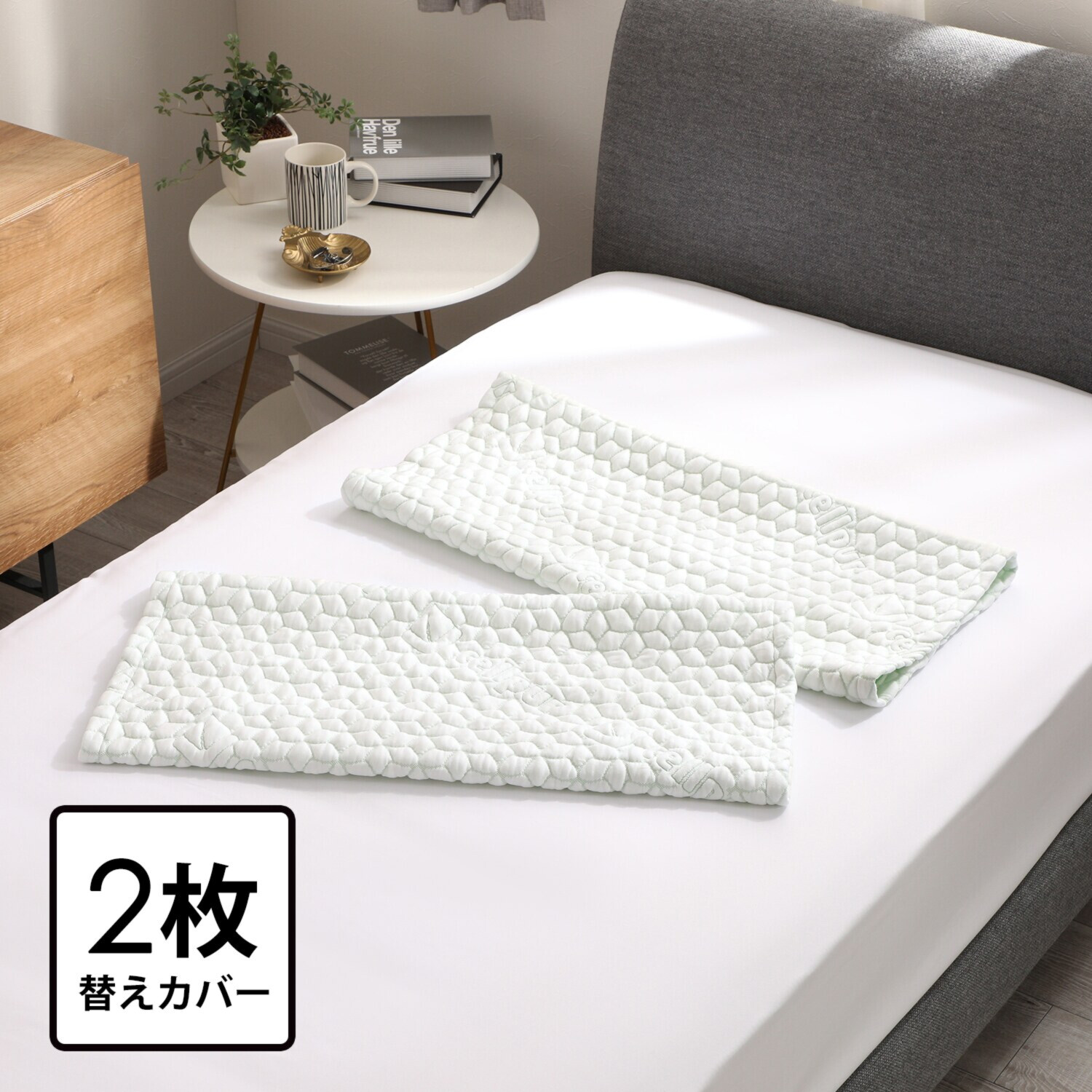 セルプール “フォー・ユア・ ネック・ピロー” 専用チューブカバー 同色２枚組