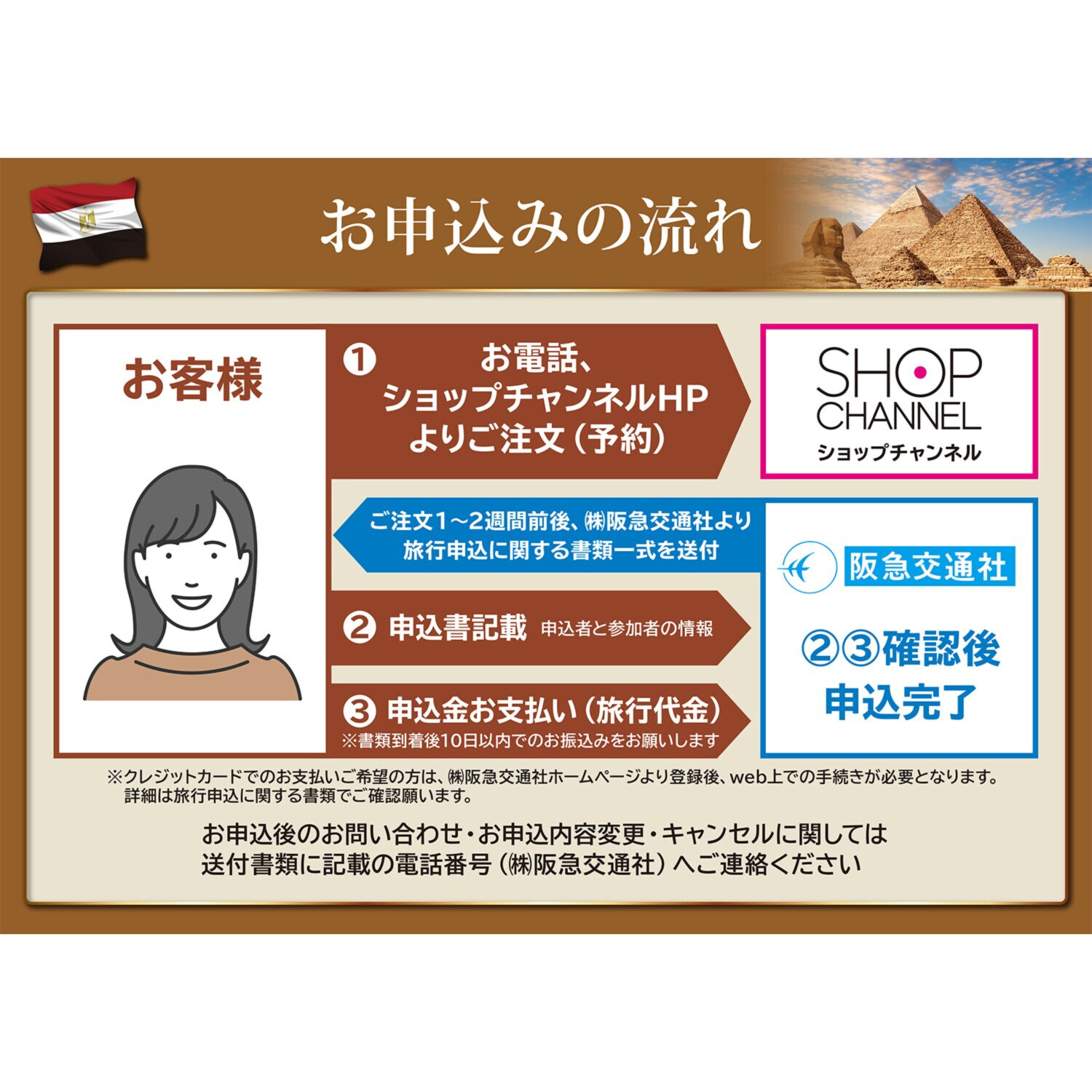 大人時間を愉しむ 古代遺跡をめぐる エジプト１０日間 “成田空港発着 　２名１室”