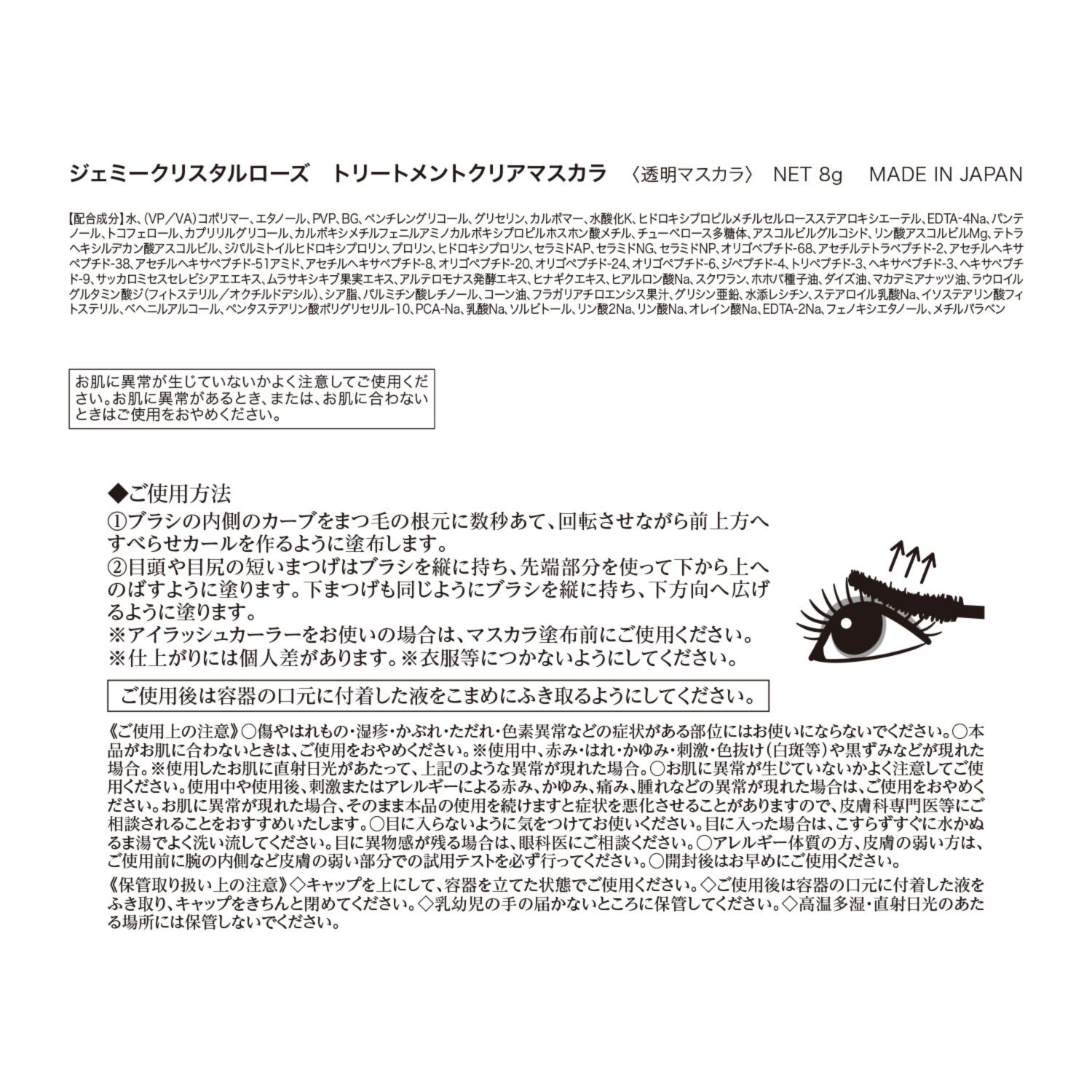 チェンジ まつ毛美容液・下地・ クリアマスカラ・ トップコートに使える！ トリートメント クリアマスカラ ３本セット