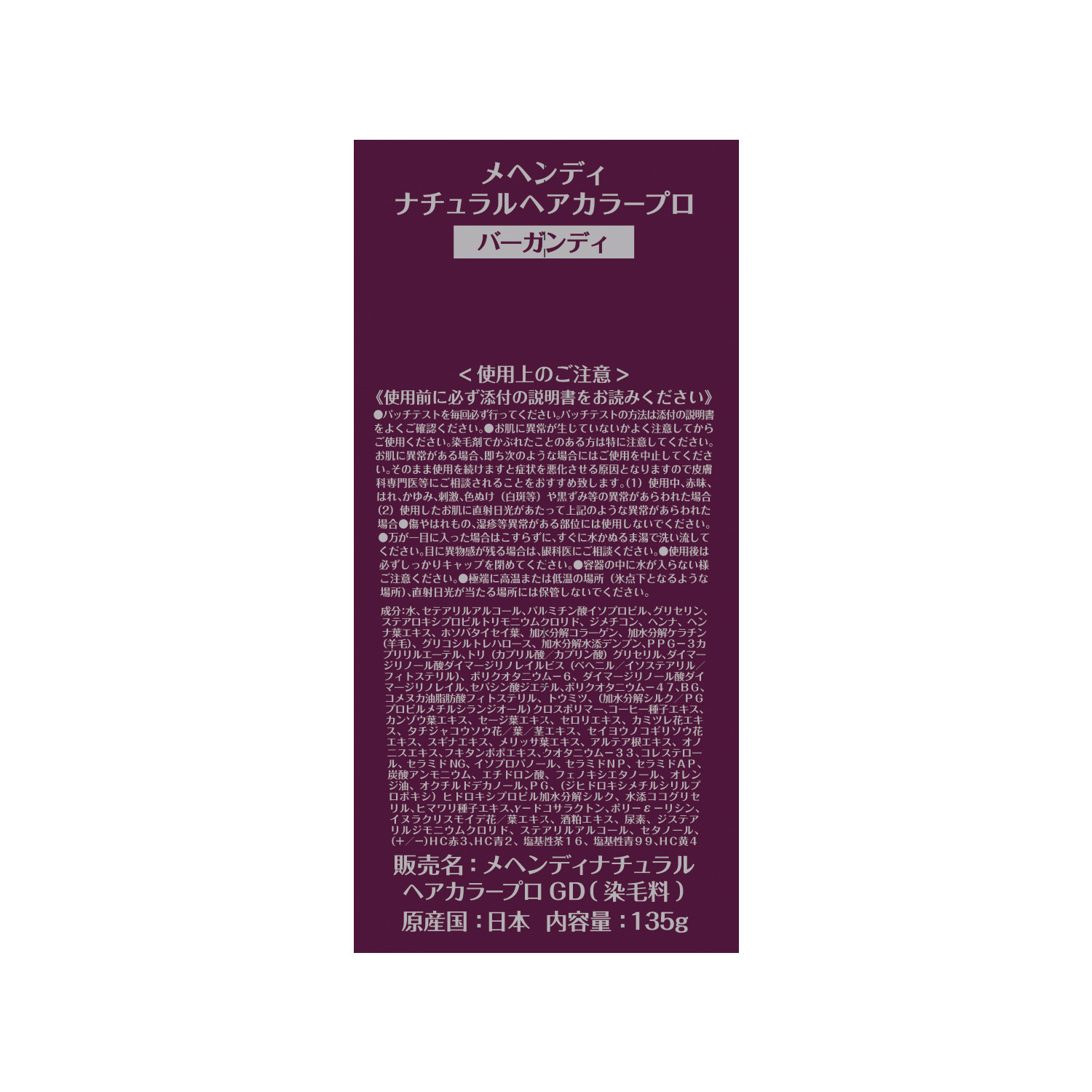 １回で染まる！ツヤ色！ ヘナ専門サロン開発 白髪染め メヘンディプロ ３本特別セット