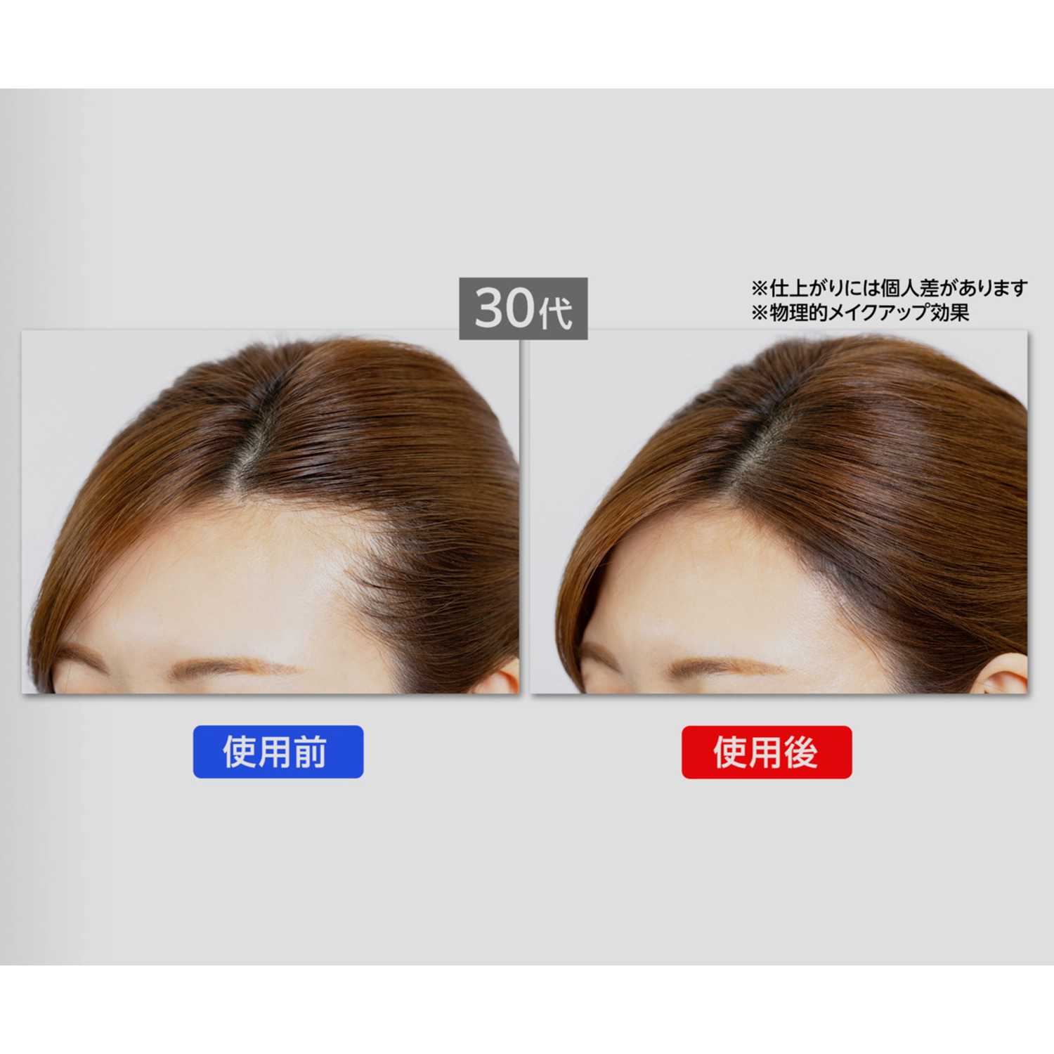 ララチュー メイク効果で薄毛と白髪を 簡単瞬時にカバー ヘアファンデーション プレミアムＥＸ ＜ダークブラウン＞ ２個分スペシャルセット 