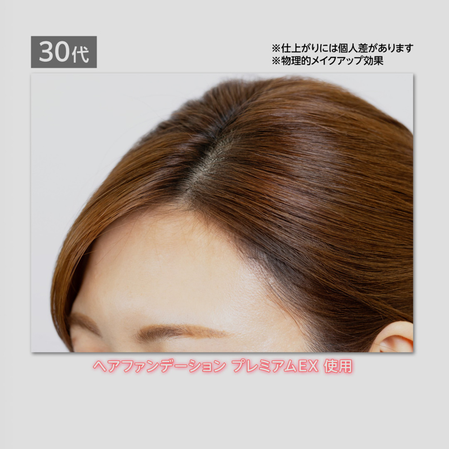 ララチュー メイク効果で薄毛と白髪を 簡単瞬時にカバー ヘアファンデーション プレミアムＥＸ ＜ダークブラウン＞ ２個分スペシャルセット 