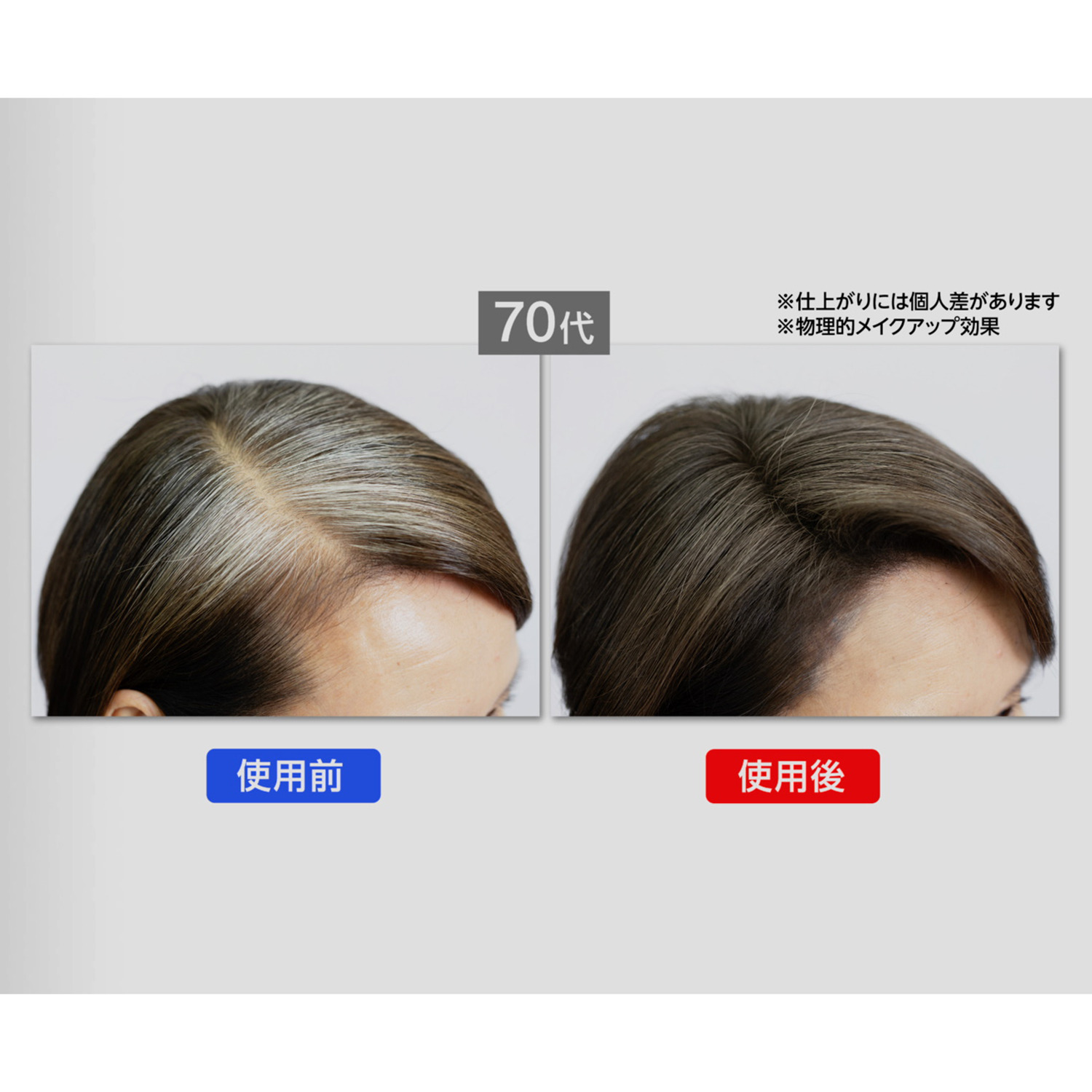 ララチュー メイク効果で薄毛と白髪を 簡単瞬時にカバー ヘアファンデーション プレミアムＥＸ ＜ダークブラウン＞ ２個分スペシャルセット 