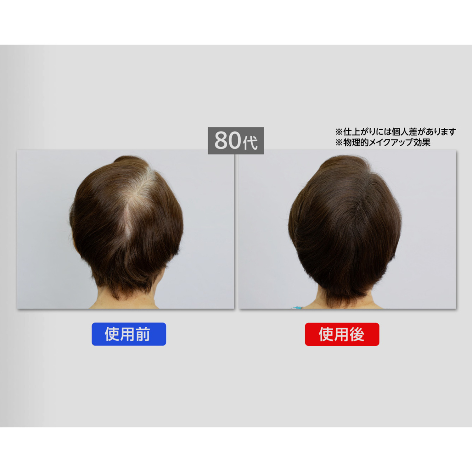 ララチュー メイク効果で薄毛と白髪を 簡単瞬時にカバー ヘアファンデーション プレミアムＥＸ ＜ダークブラウン＞ ２個分スペシャルセット 