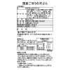 国産ごぼうの天ぷら