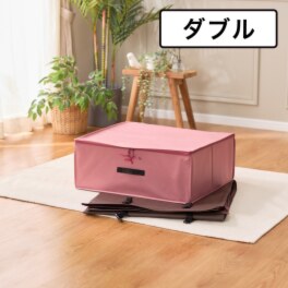 ｎｉｓｈｉｋａｗａ　西川 ふとん屋が考えた おふとんに優しい 収納ハードボックス 除湿シート付 ＜ダブル＞