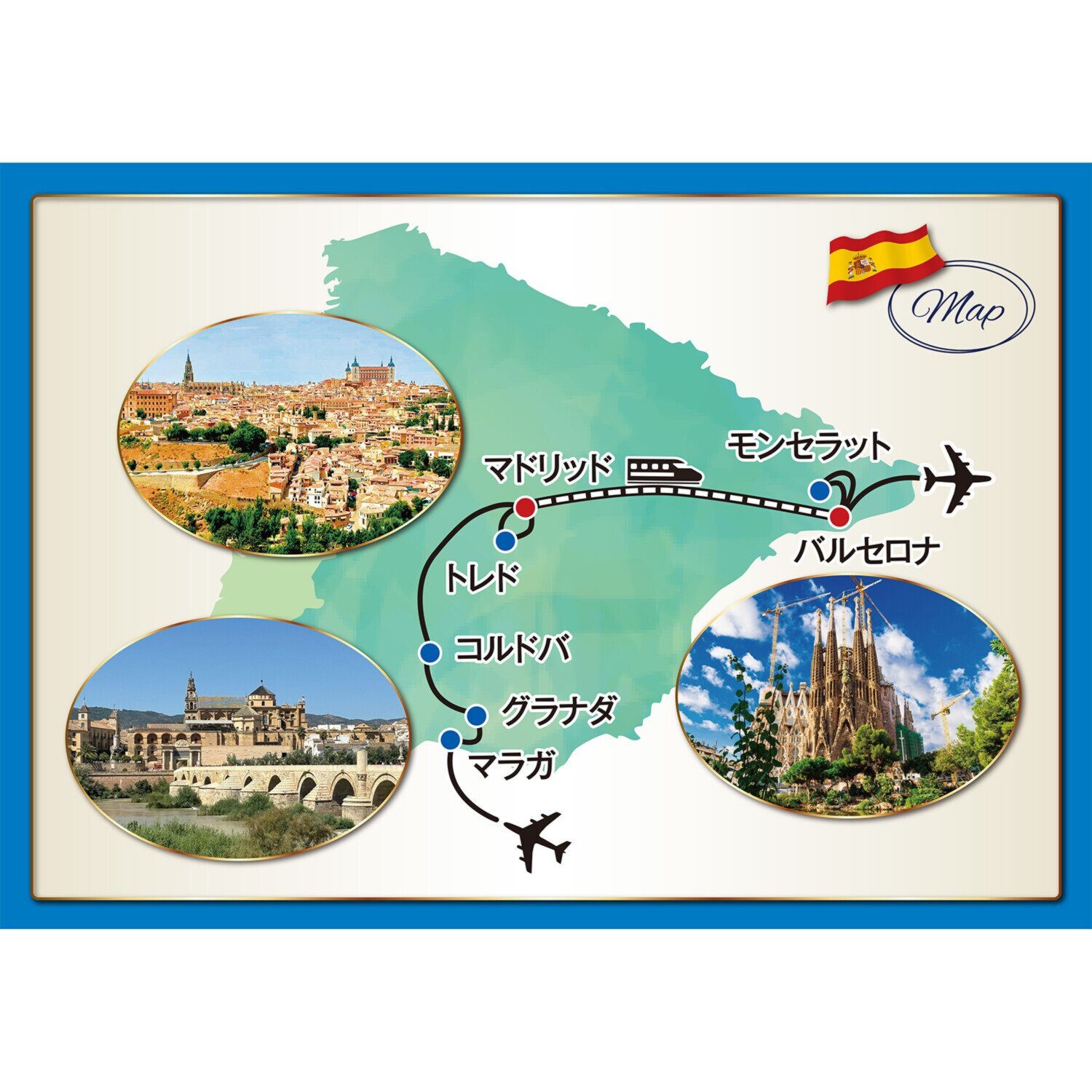 大人時間を愉しむ ５つ星ホテルにご宿泊！ こだわりのスペイン紀行 ８日間 “羽田空港発着 　２名１室”