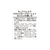 キュアフォルテ 髪と頭皮の老舗サロン開発 頭皮に潤いを与えて 健やかな頭皮に導く スカルプ＆ヘアローション ２本セット