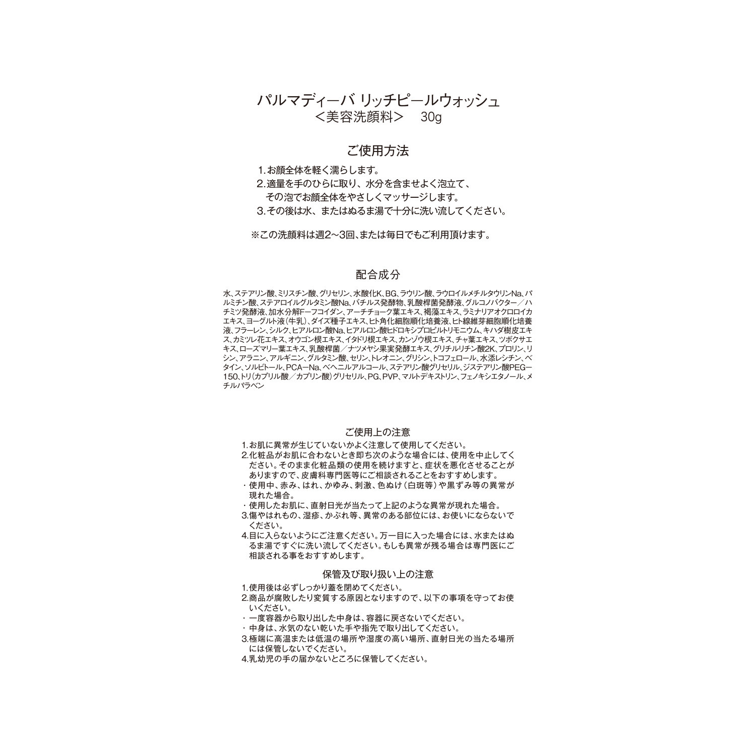 パルマディーバ 国産ヒト由来幹細胞由来 成分をリポソーム化！ みずみずしいハリツヤ肌へ リッチエッセンス ゴージャスＨ ２本特別セット 