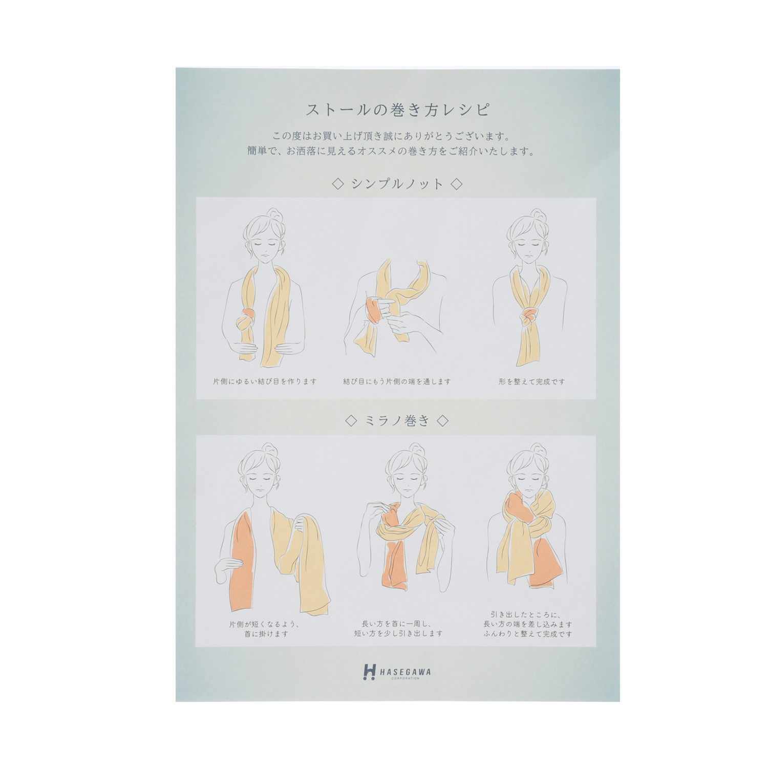 ハセガワ カシミヤよりも細い スパンシルク１００％ ストール