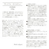 サンナチュラルズ みずみずしい使用感 清涼感のある香り ゲル状美容液 プレミアム　オイルデュー クール ２本特別セット 