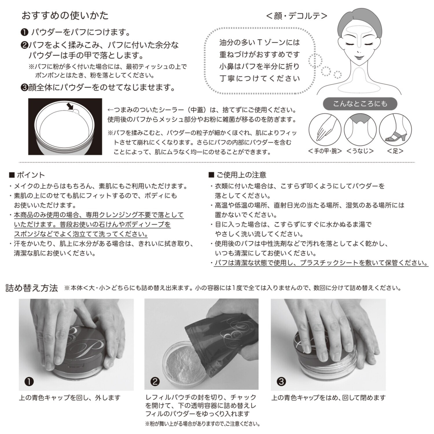 守る、保つ、美しい！ 薬用ＵＶ フィニッシングパウダー （ＢＰパウダー　Ａ） ２．５個分セット