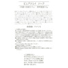 サンナチュラルズ ホホバの恵み キメのあるなめらか肌へ クリーミーな泡立ちの ピュアジェイ　ソープ ２個セット