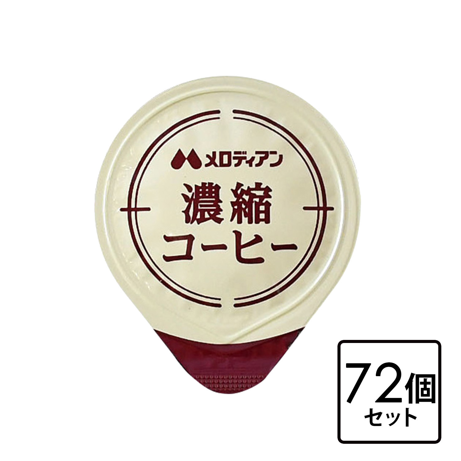 毎日飲みたい 薫る焙煎珈琲 （スリーダウンコーヒー） ＜機能性表示食品＞