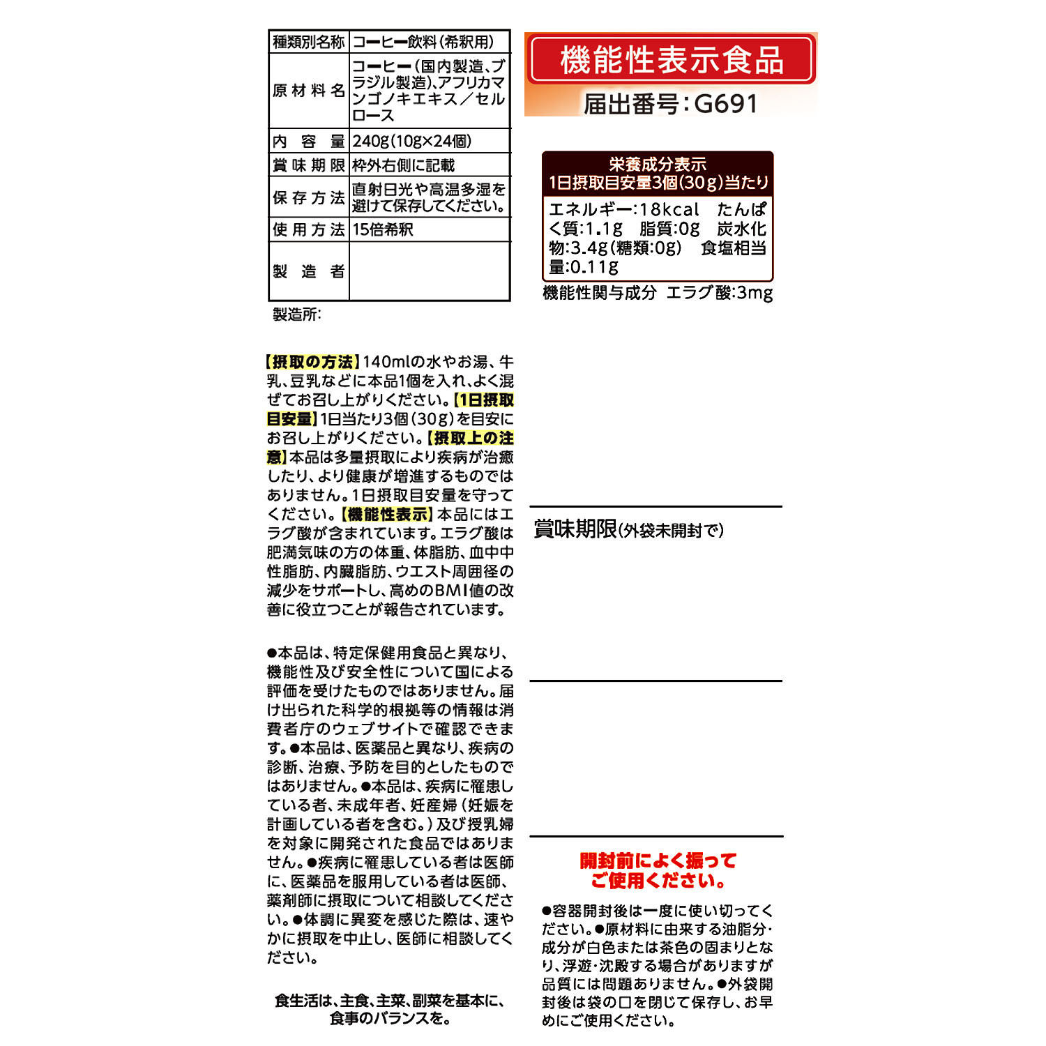 毎日飲みたい 薫る焙煎珈琲 （スリーダウンコーヒー） ＜機能性表示食品＞