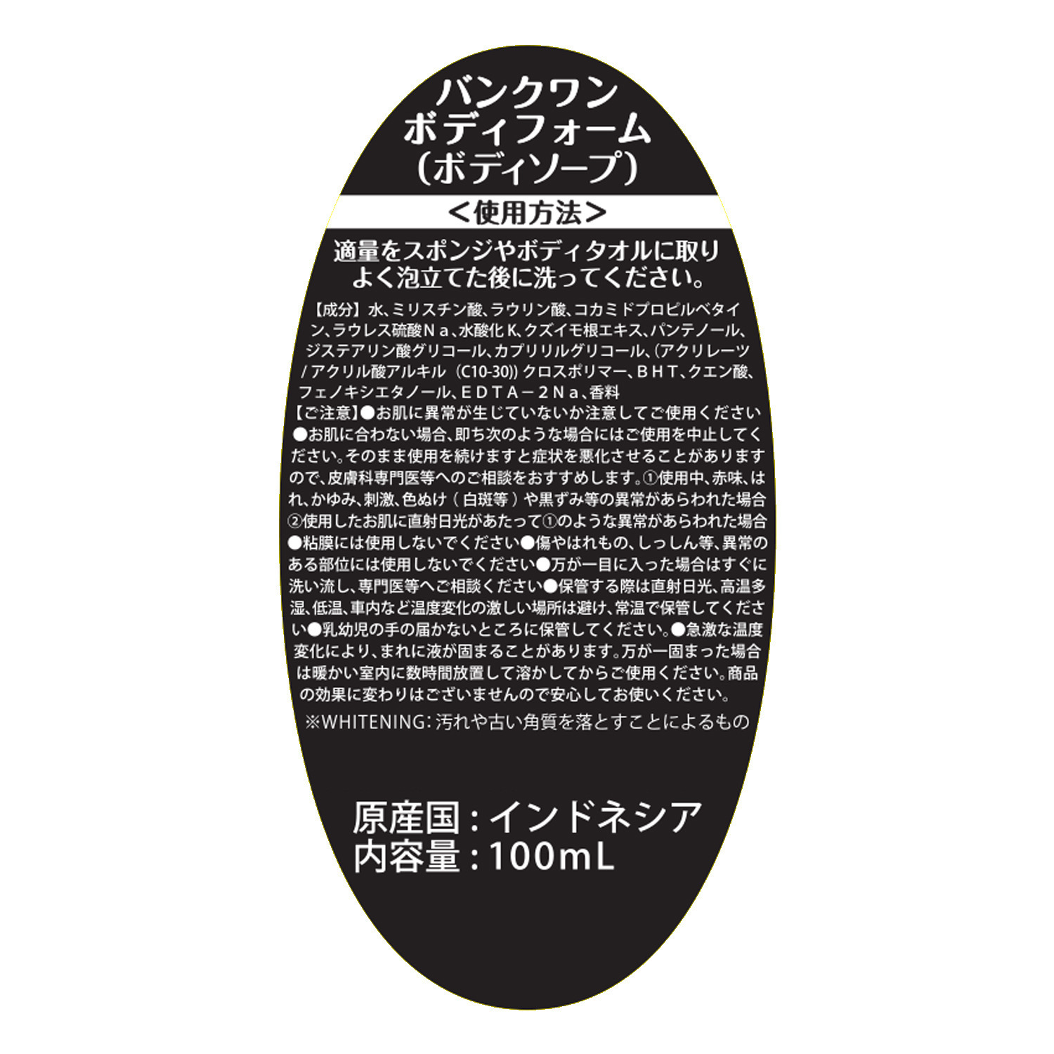 王宮のボディエステ 洗い流して全身透明美肌へ 角質・保湿・ 肌引き締めケアが完結！ マンディルルール バグース！プレミアム 特別セット 