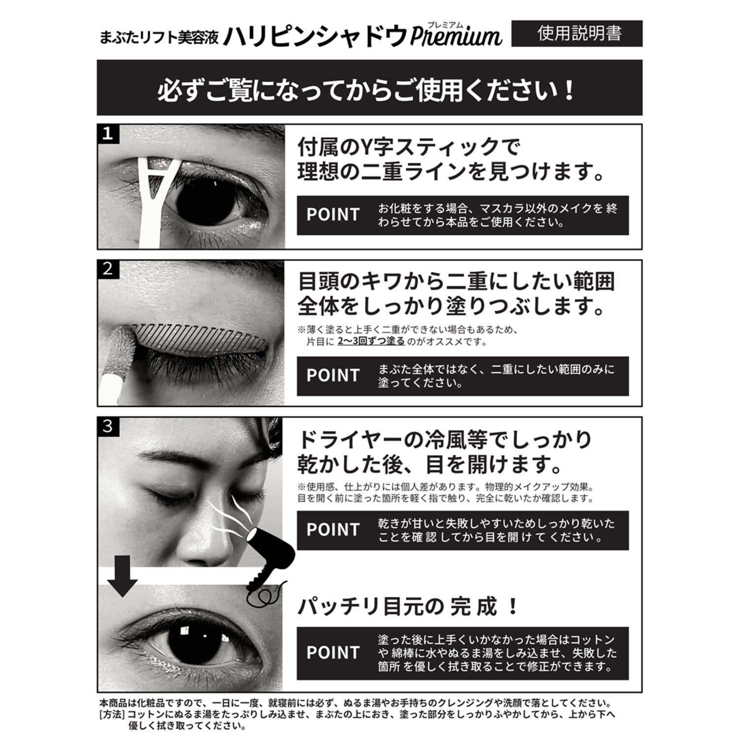 セルボーテ すっきり二重まぶた形成＆ 華やか目元アイシャドウ＆ 目元美容液の１本３役！ まぶたリフト美容液 ハリピンシャドウ プレミアム ２本ポーチ付セット