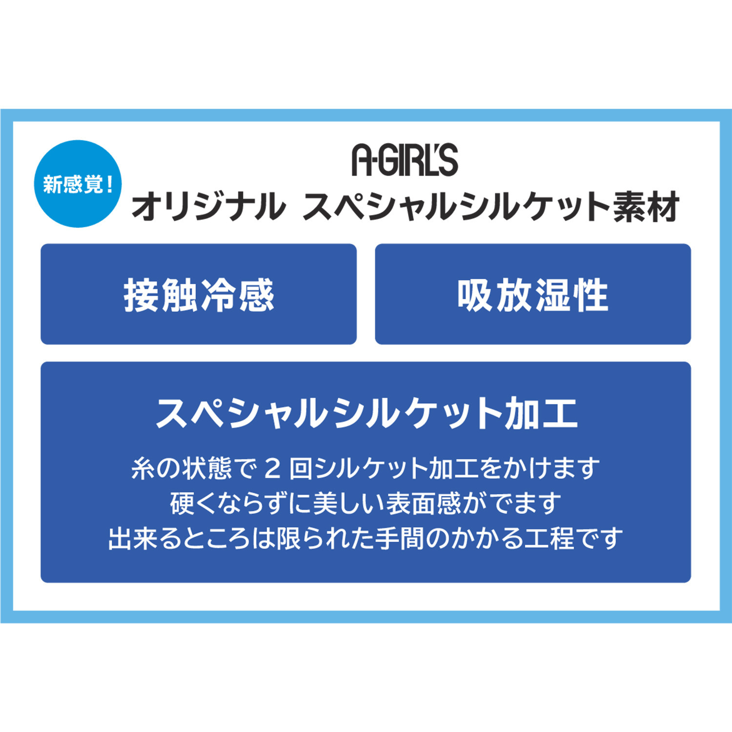 エイガールズ 新感覚！ スーピマコットン１００％ スペシャルシルケット 半袖プルオーバー