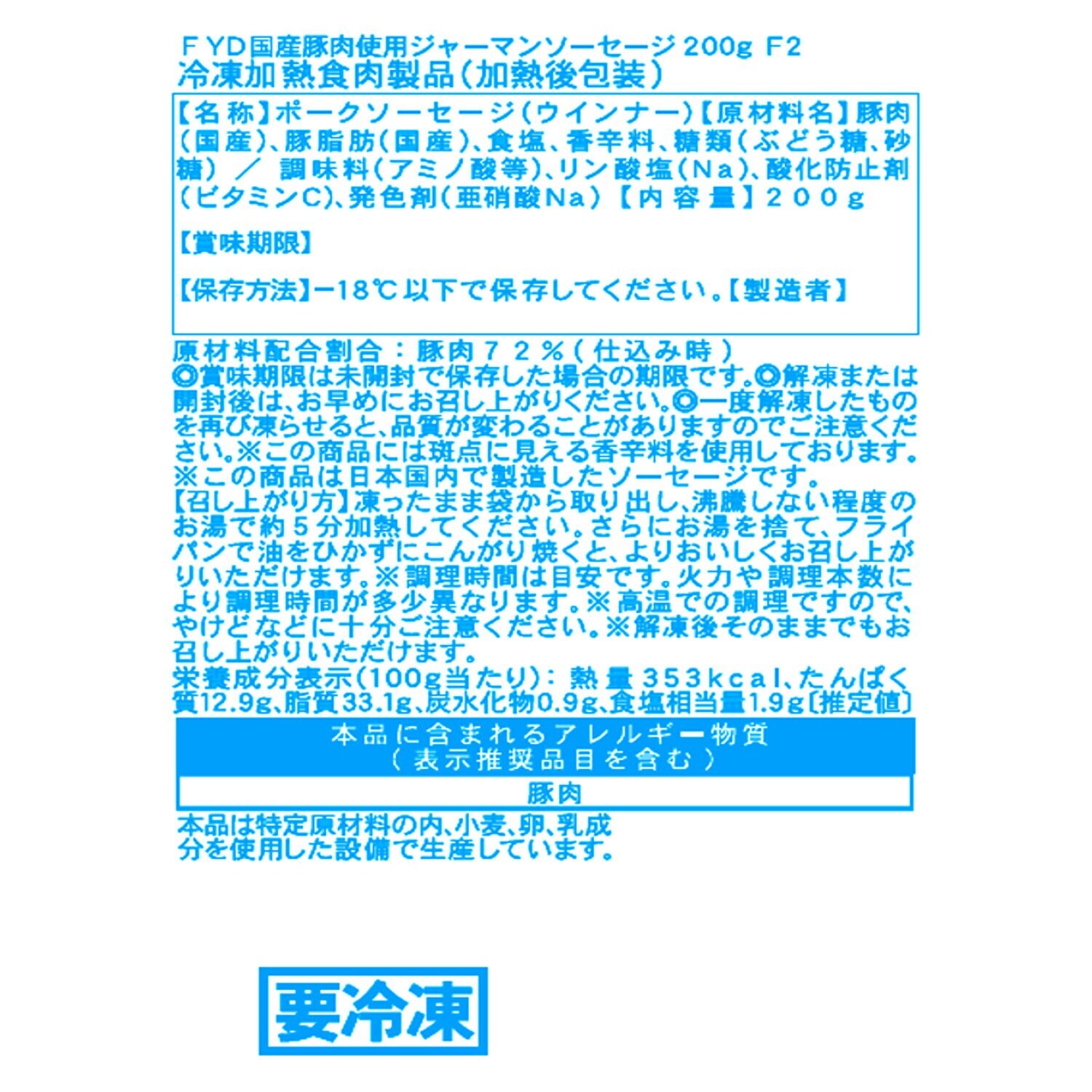＜静岡＞米久 こだわりの 荒挽スモークソーセージ＆ ジャーマンソーセージ ２種セット