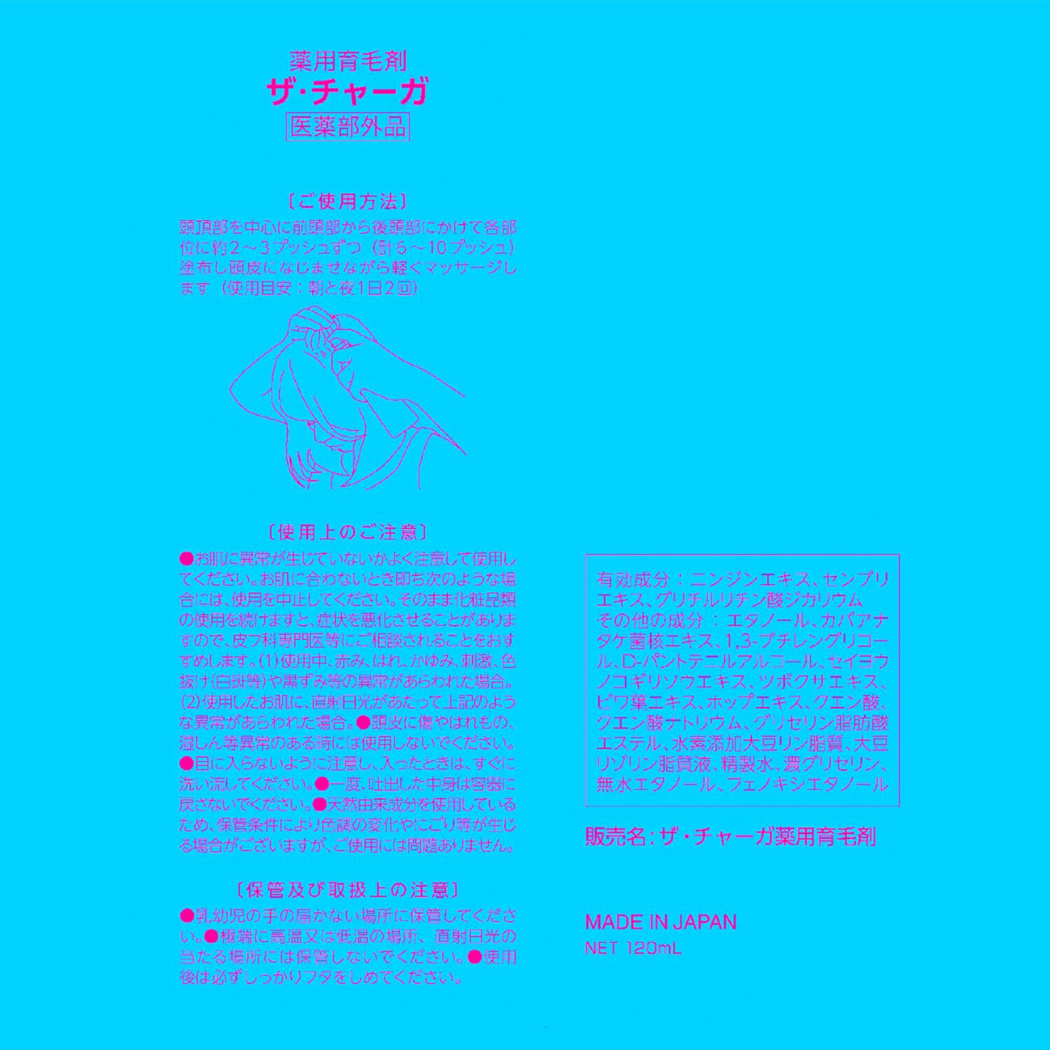 スヴェンソン ３つの有効成分配合 育毛、薄毛、脱毛の予防！ ザ・チャーガ薬用育毛剤 ２本特別セット