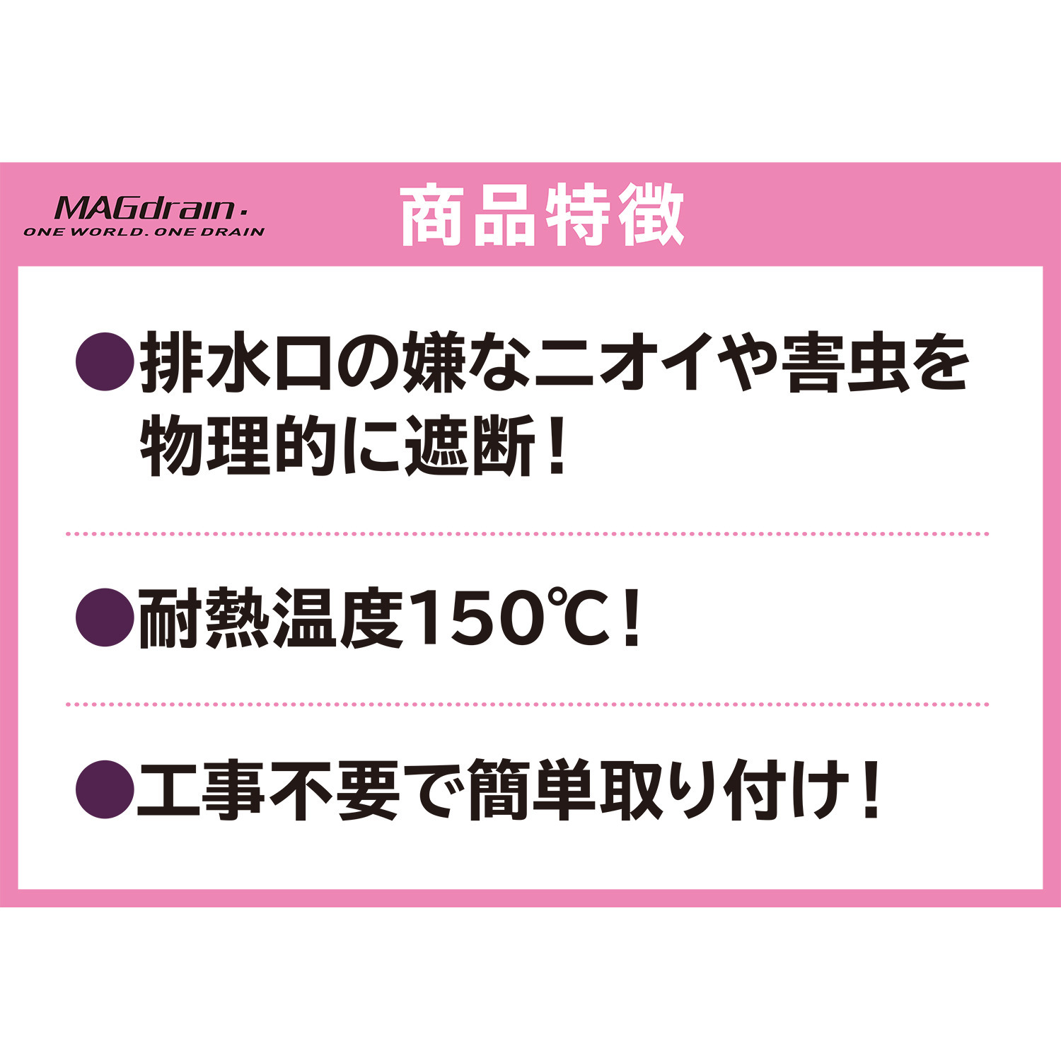 ビバライズ 自動開閉機能搭載 排水口用カバー マグドレイン２個セット