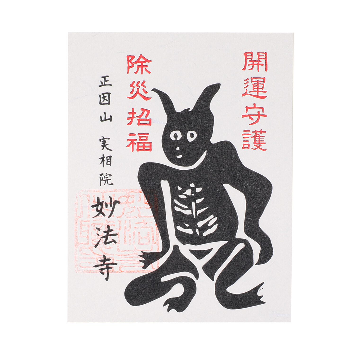 たまふり屋 十二支木彫りコレクション フルセット