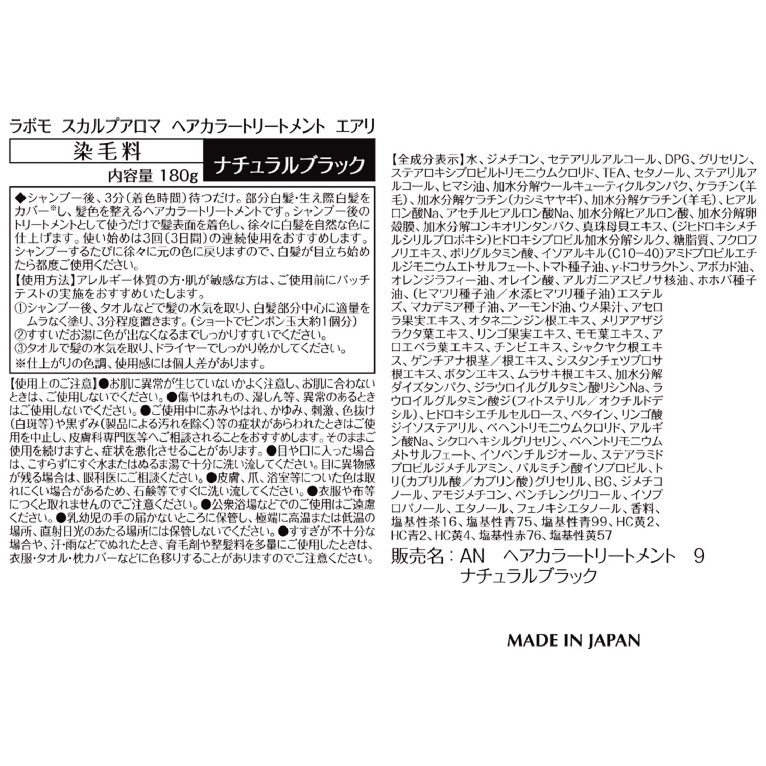 アートネイチャー ３分で簡単白髪染め＆ もっと艶めく髪色長続き ヘアカラー トリートメント　エアリ ２本特別セット