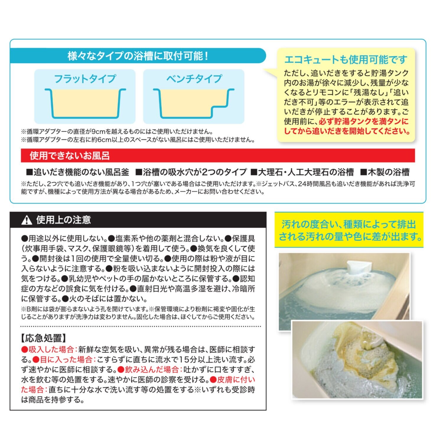 ミセスクレンリー 高濃度洗浄で汚れが 滝のように溢れ出す！ 風呂釜洗浄剤 ナイアガラ〜ン