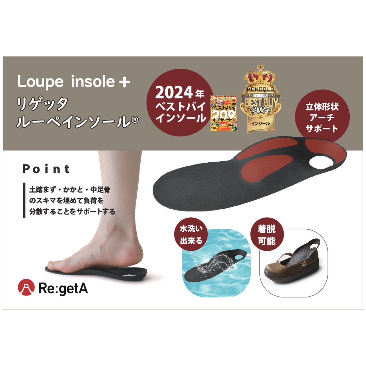 リゲッタ 日本製 アーチサポート ルーペインソール 厚底軽量 ストラップパンプス