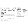 濃厚な旨み！ 山陰沖のどぐろの干物 （不揃い）